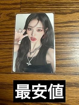 IVE 中国 中華 一直娱 yizhiyu yzy1.0 トレカ ウォニョン Amazon.co.jp: IVE ウォニョン 中華 idoustage 1.0 予約特典